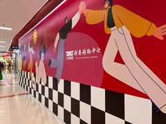 -新奥购物中心