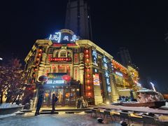 -万里闯关东铁锅炖菜馆(高新旗舰店)