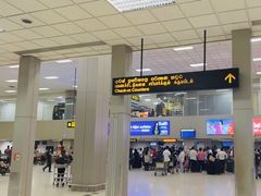 -班达拉奈克国际机场