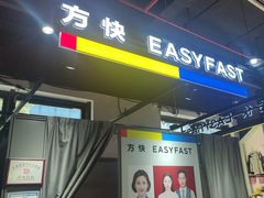 -方快-照相馆(马桥满天星广场店)