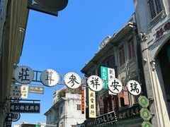 -汕头市小公园