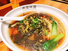 雪菜肉丝面-弄堂咪道-饭香·面香·馄饨香(兴梅店)