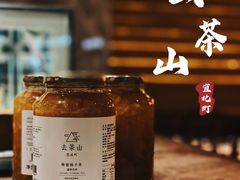 -去茶山(重庆万象城店)