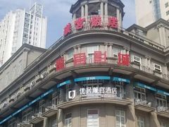 -璇宫国际影城(江汉路店)