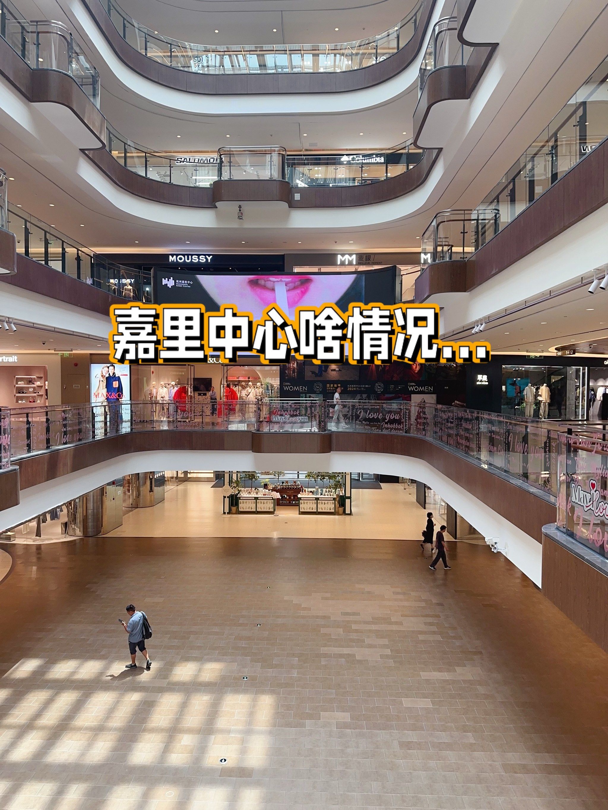 杭州嘉里中心购物中心,啥情况啊