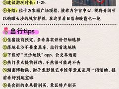 -长沙火车站(地铁站)