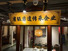 -肖记公安牛肉鱼杂馆·省级非物质文化遗产(崇仁路江滩直营店)