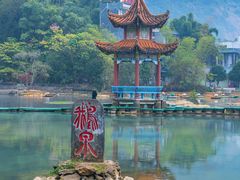 -靖西鹅泉风景区