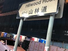-利强记北角鸡蛋仔(弥敦道店 )