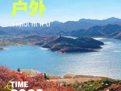 -北京金海湖景区
