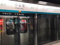 -平安里(地铁站)