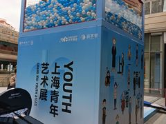 -中海环宇荟