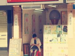 -成裕雪糕店(士多店)