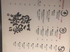 菜单-串鑫