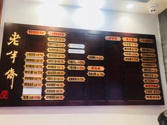 -老半斋(福州路店)