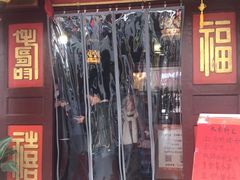 门面-同得兴 Since·1995 传统苏式面馆(嘉馀坊店)