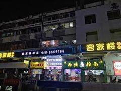 -客汀家宴·客家烟火 四季食材(集美店)