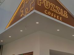 门面-PUZZLE COFFEE 拼图咖啡