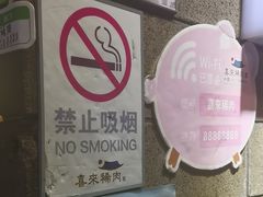-喜来稀肉(虹泉路店)