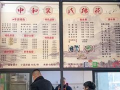 -中和裴氏蹄花(府河路店)
