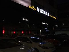 -南都咖啡西餐厅(天誉店)