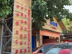 -御唐府海珊瑚主题餐厅