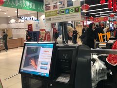 -永辉超市(鲁谷店)