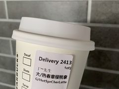 -星巴克(常州新北公园店)