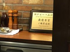 -神户牛排餐厅MOURIYA(总店)