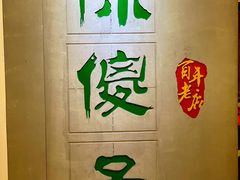 -陈傻子餐厅(世纪都会店)