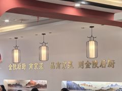 -金陵后厨·南京菜(新街口秣陵路店)