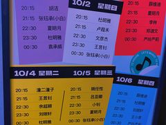 -TZ House音乐现场(茅台店)