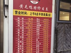 -黄毛鸭脖(汉阳总店)