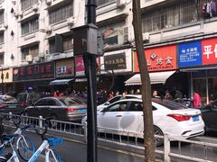 -吴山烤禽 (吴山路店)