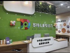 -多特儿童专注力·感统训练·学习力训练(曲江校区)