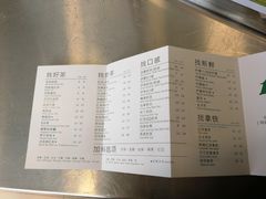 菜单-1点点(银座和谐广场店)