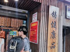 -阿吉仔(大元路店)