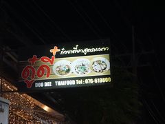 -Doo Dee Thai Food(Issan/Isaan/Esan)