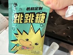 羲和烤鸭+八宝盒-羲和雅苑•北京烤鸭(吴中路万象城店)