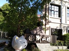 -徐家汇源景区-衡山坊