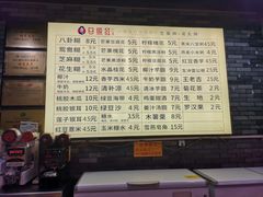 -日照红甜品店(老水街店)