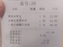 账单-大咀港式茶餐厅(恒泰店)