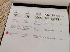 账单-无牌咖啡&酒馆