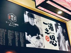 -八代目拉面(金爵万象店)