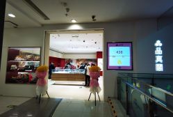 -品真阁(西直门凯德MALL店)