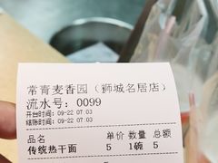 -常青麦香园(狮城汇店)