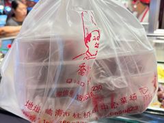 -乔波食品(杜桥中心菜场店)