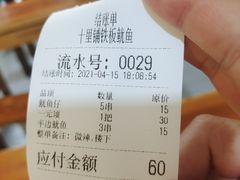 -十里铺铁板鱿鱼