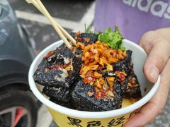 -黑色经典臭豆腐·湖南特产(步行街店)