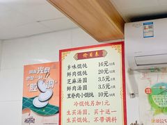 菜单-古徽州馄饨店(宝安路店)